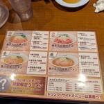 ラーメンステーション - 