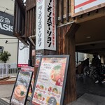 ラーメンステーション - 