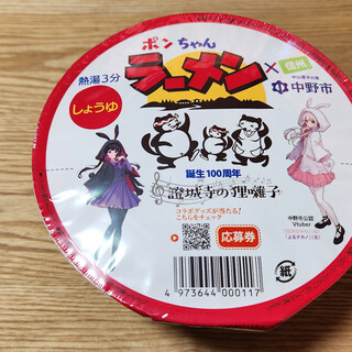 口コミ一覧 : LAWSON 千曲桜堂店 （ローソン） - 屋代/コンビニ