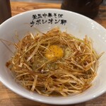 釜玉中華そば ナポレオン軒 - 辛ネギ　釜玉中華そば　小　¥550‼️