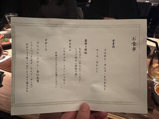 上等焼肉 ひらく - 