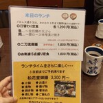 あぶり処 武蔵 - メニュー♪