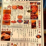 和牛卸直営焼肉 タンとハラミ まっちゃん - 