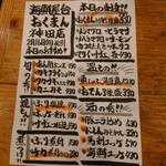 海鮮屋台 おくまん - 