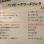 和牛卸直営焼肉 タンとハラミ まっちゃん - 