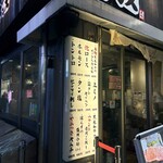 焼肉ホルモン ボンズ - 