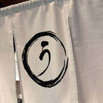 博多焼肉 牛乃 - 