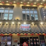 蘭州刀削面 명동점 - 