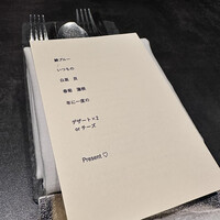 Maison de Fujii - 