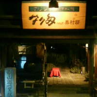 フレンチ 奥村邸 - 