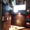 鉄板焼 grow 六本木店