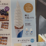 きのとや 新千歳空港店 - 