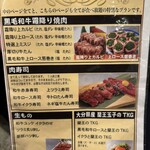 黒毛和牛食べ放題 焼肉結局たれ。 - 