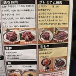 黒毛和牛食べ放題 焼肉結局たれ。 - 