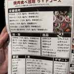 黒毛和牛食べ放題 焼肉結局たれ。 - 