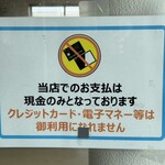 食堂はまかぜ - お支払いは現金のみ