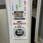 食堂はまかぜ - はまぐりの串揚げ/酒蒸しメニュー