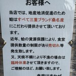 食堂はまかぜ - 蛤は全て『三重ブランド』桑名産