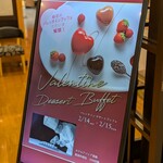 レストラン ロジェール(ホテルアソシア豊橋) - 外観写真①