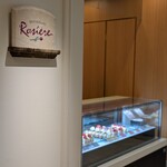 レストラン ロジェール(ホテルアソシア豊橋) - 外観写真②