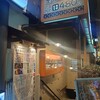 ほのか 梅田店