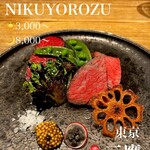 かまど焼 NIKUYOROZU - 