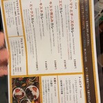 ガンジー - メニュー