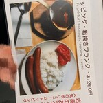 ガンジー - おすすめトッピングメニュー