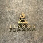 薪焼き flamma - 