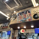 全国ご当地グルメコート 大宮横丁 - 