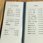 焼鳥と地酒 SAKE酉 - 