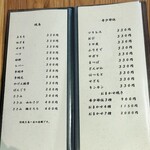 焼鳥と地酒 SAKE酉 - 