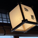 カフェ茶屋 珈夢 - 