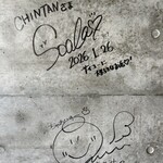 焼肉 ホルモンCHINTAN - 