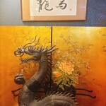 鮨 龍馬 - 