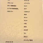 鮨 めい乃 - いただいたメニューをいただけるのも有り難いです！