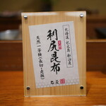 瞬 - 