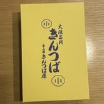 出入橋きんつば屋 - 