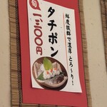 北海道料理 ユック - 