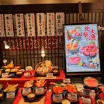 北海道料理 ユック - 