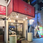 立ち呑み処 魚しょう 天満 - 