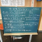 ねぎたん屋 - ランチメニュー