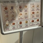 ジャムおじさんのパン工場 - 