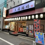 和×中×韓料理 三国酒場 - 