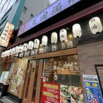 和×中×韓料理 三国酒場 - 
