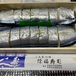 徐福寿司 - 