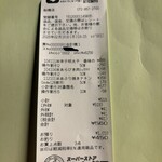 スーパーストア ナカガワ - 