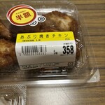 スーパーストア ナカガワ - 