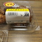 スーパーストア ナカガワ - 