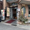 神戸ラーメン 第一旭 神戸本店